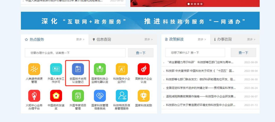 重慶技術合同認定登記辦理指南 申請條件、適用對象、流程及稅收優惠政策匯總