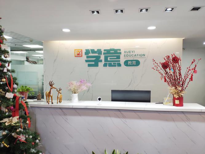 南京學意教育咨詢 點亮未來之路的專業伙伴