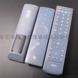 智能遙控器的隱形保護盾 熱銷硅膠套與東莞鑫橡盛的專業(yè)解決方案
